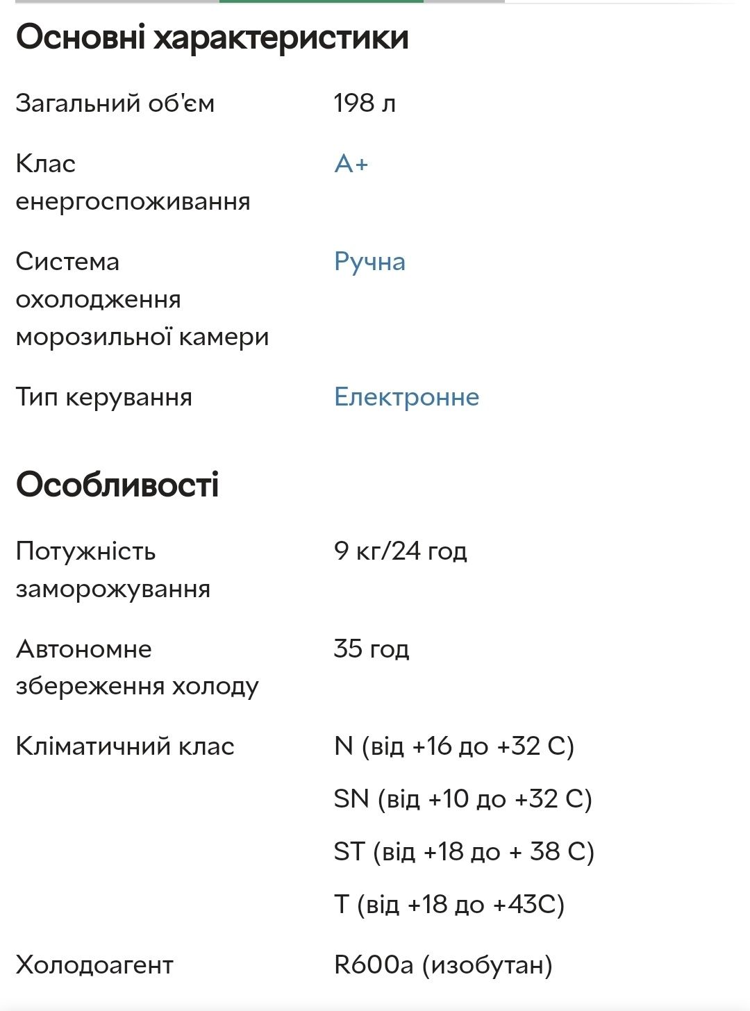 Морозильний ларь MIDEA MDRC279FZF01CE