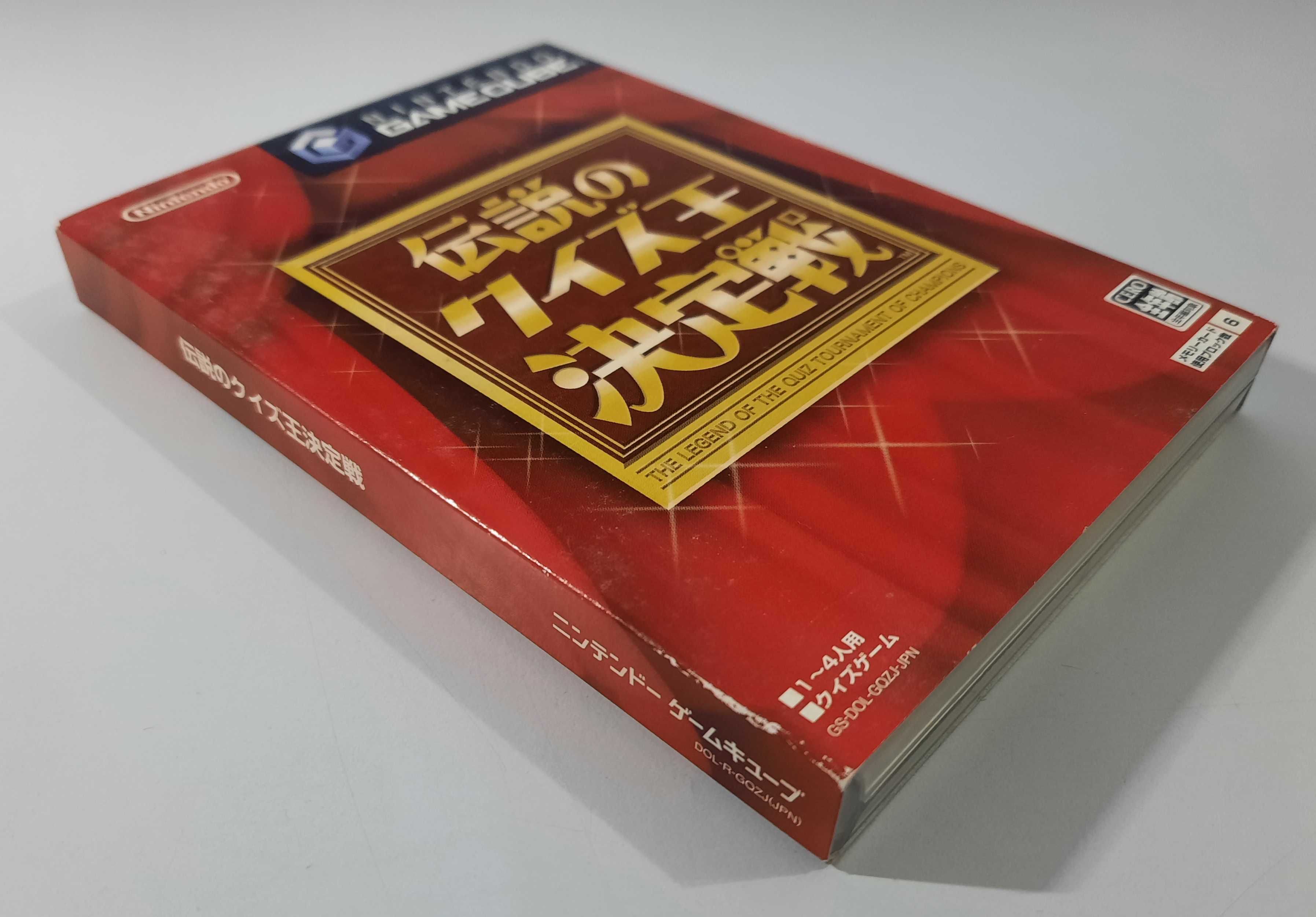 Densetsu no Quiz-ou Kettei-sen / GameCube [NTSC-J]