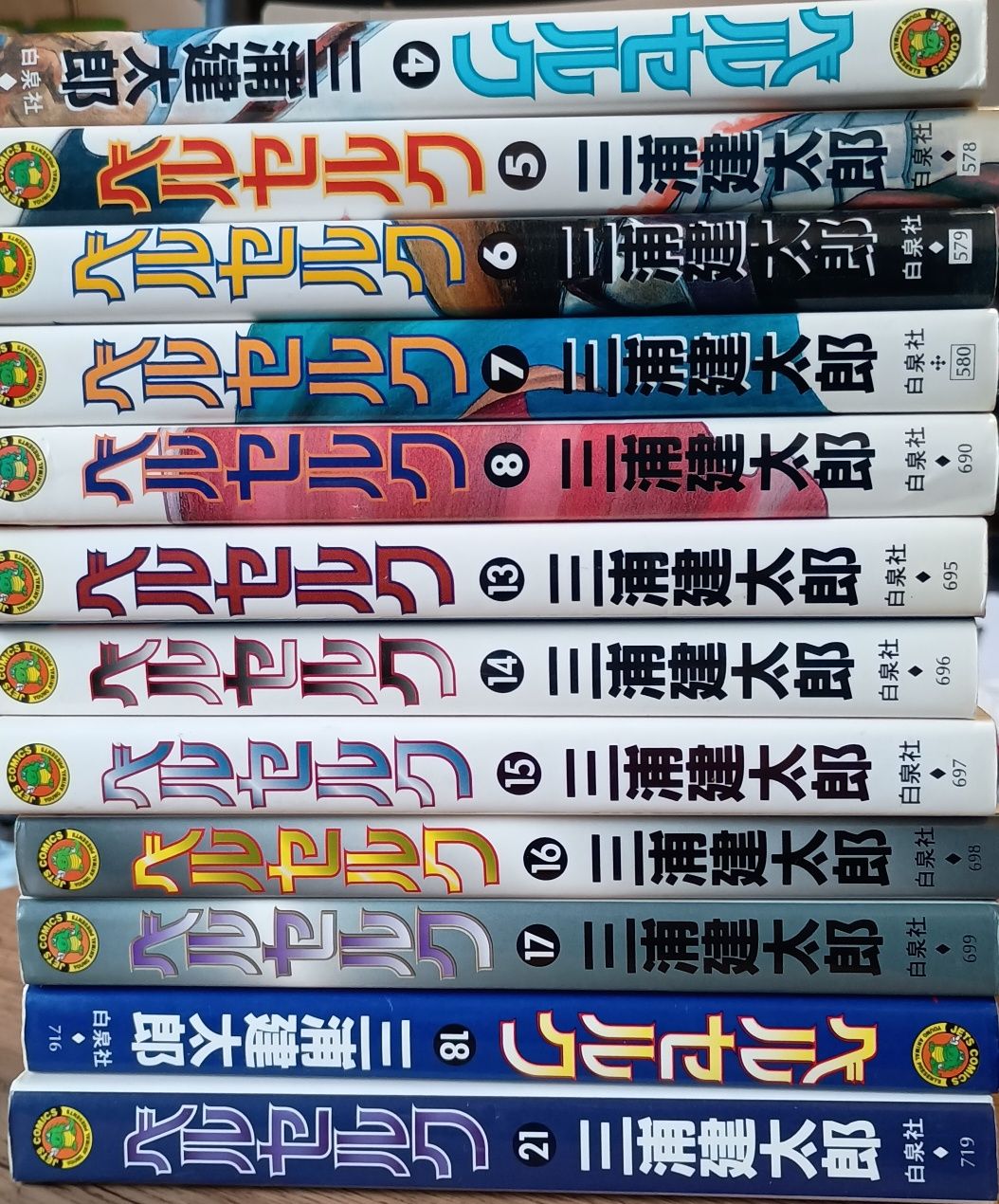 Berserk manga komiks 12 tomów