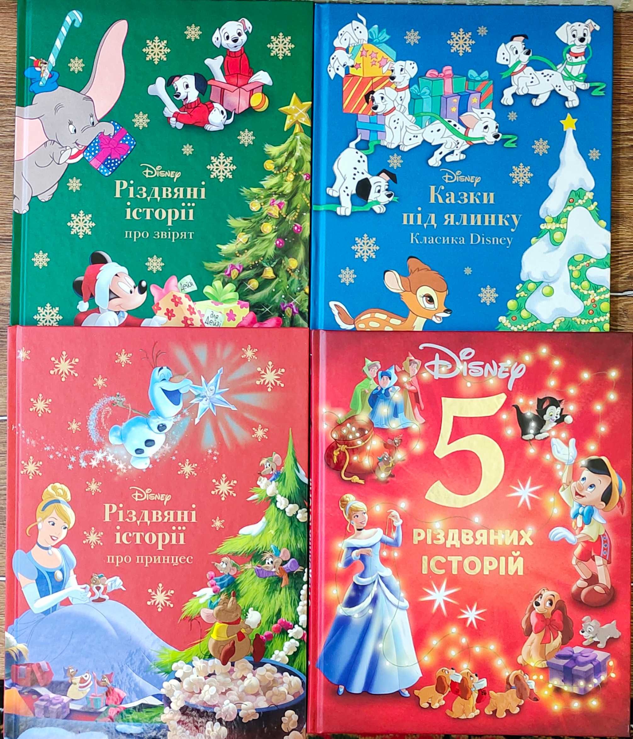 Різдвяні новорічні рождественские дитячі книги