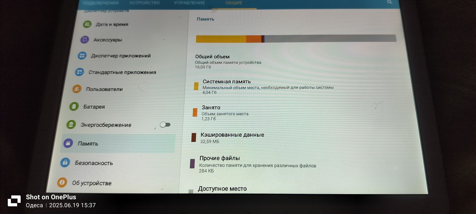 Планшет - телефон