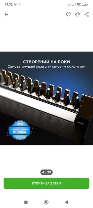 Продам тример Rowenta  універсальний