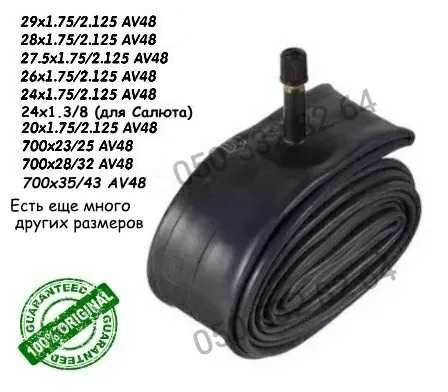Покрышки. Камеры 29,28,27.5,26,24,20,700. Вело-инструмент. Насосы.