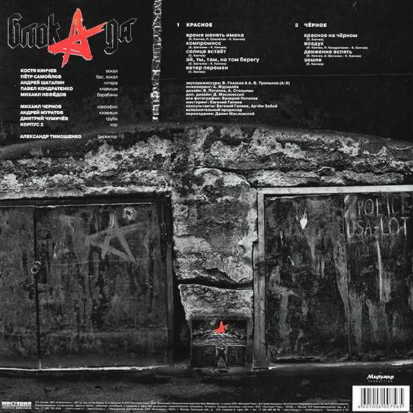 LP: Алиса [LP, Мирумир]