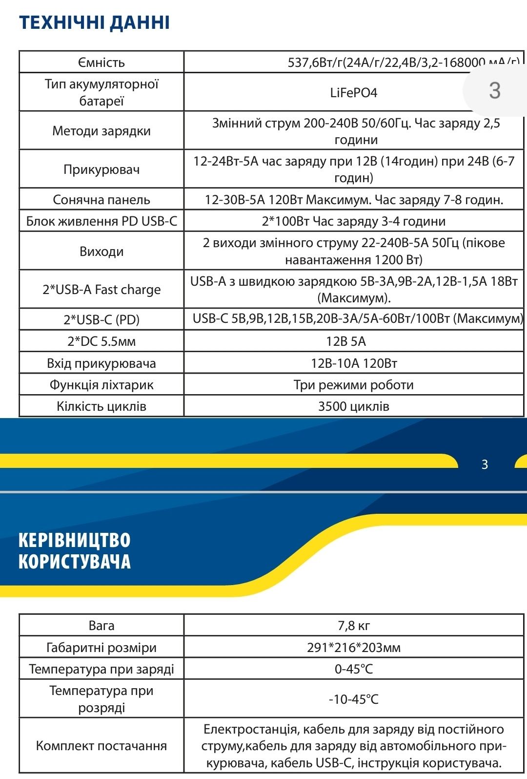 Зарядная станция, НОВАЯ - Altek AL600