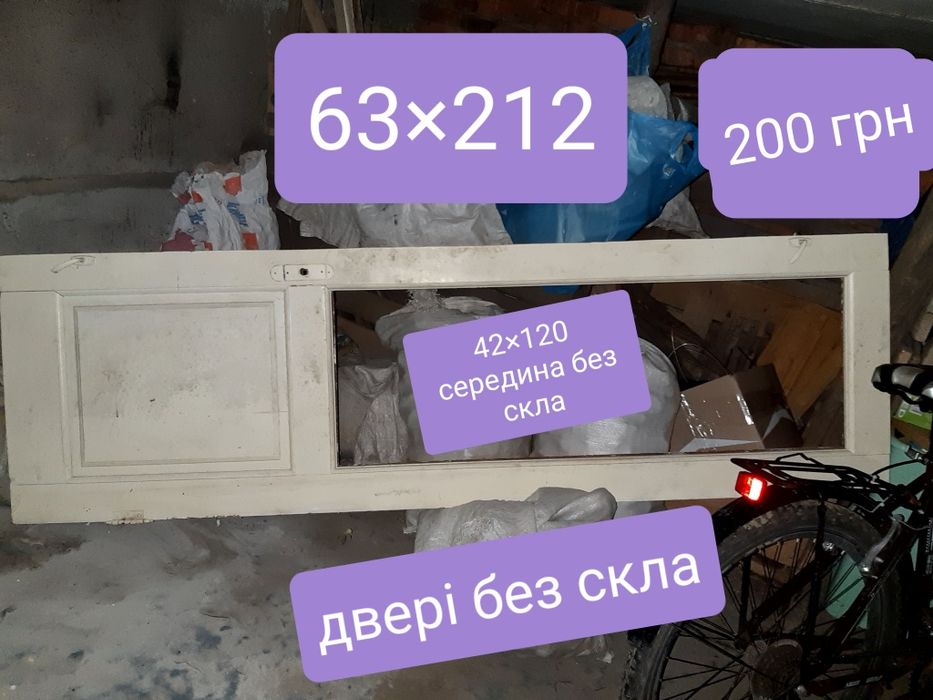 Вікна дерев'яні бу