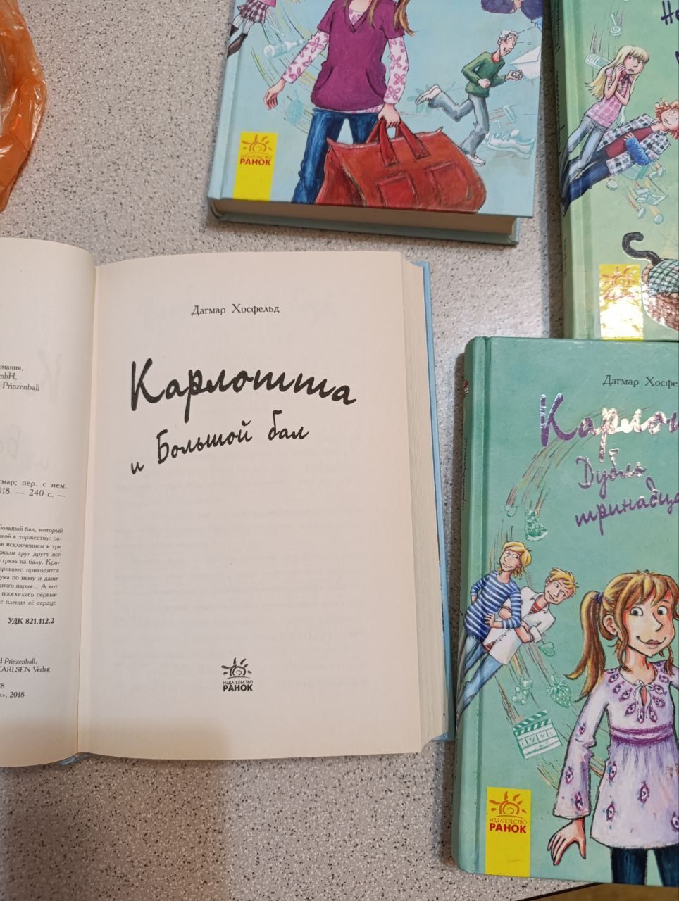 комплект из четырёх частей книги "Карлотта"