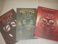 Глуховский Метро,Дэшнер Бегущий в лабиринте,Голодные игры,Герберт Дюна