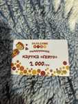 Подарункова картка на 2000 від PAPASHON kids
