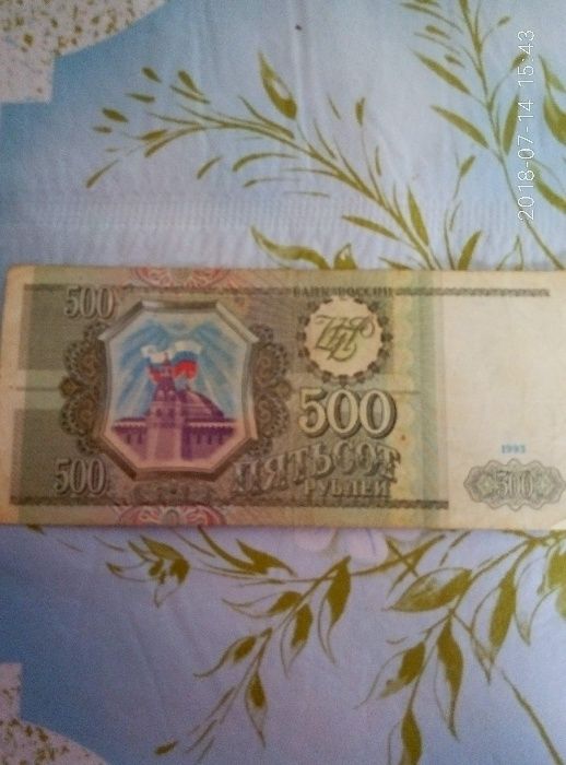 Банкнота, купюра 500 российских рублей 1993 г.
