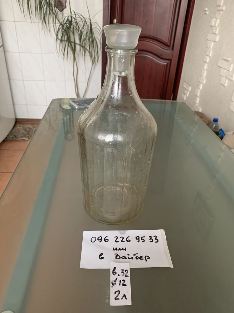 Бутылка декоративная интерьерная для вина кувшин кунган графин кунган