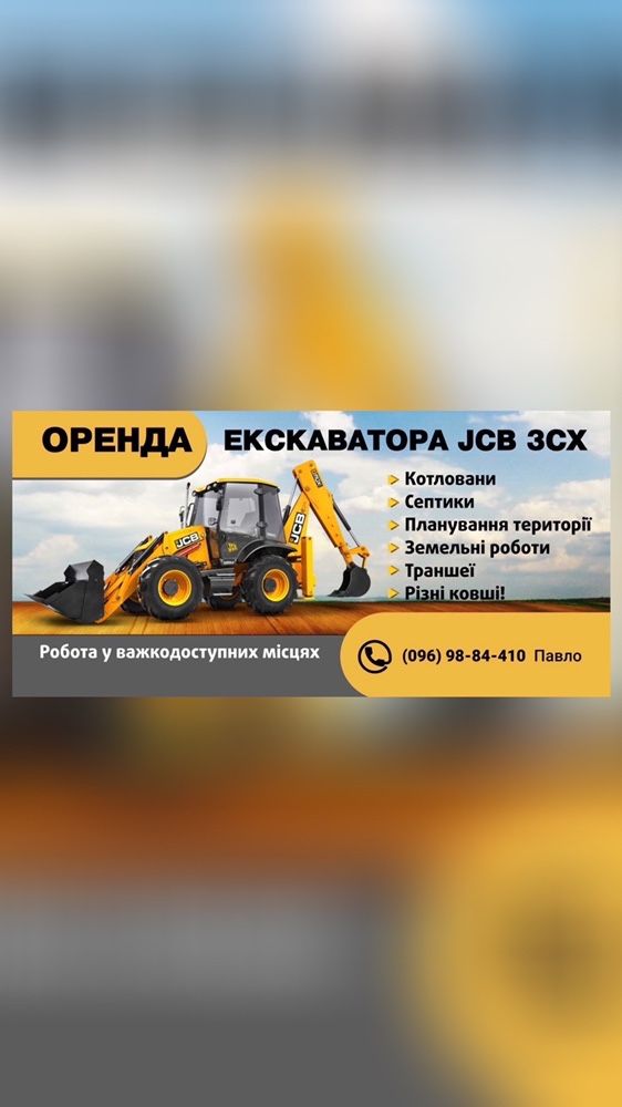 Камаз. Послуги. Оренда. Пісок. Щебінь. Камінь.Екскаватор. Маніпулятор