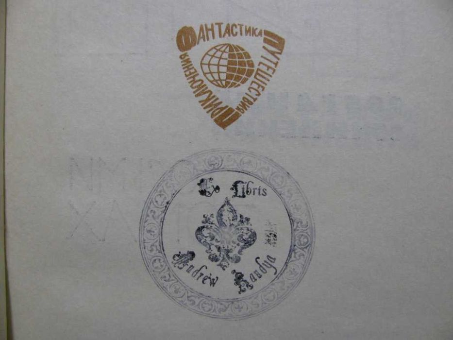 БЕЛЯЕВ.Собрание сочинений в 8 томах.1963. Серия ФАНТАСТИКА.ПРИКЛЮЧЕНИЯ