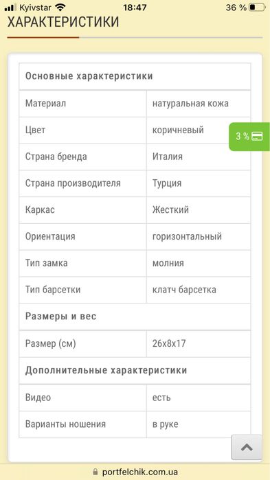 Продам кожаную мужскую барсетку, сумку, Италия GUFO