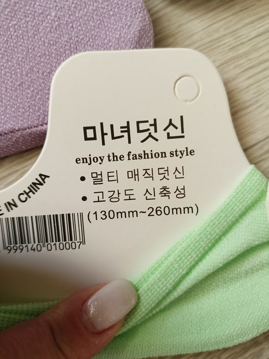 Следы, на стопу 13-25см