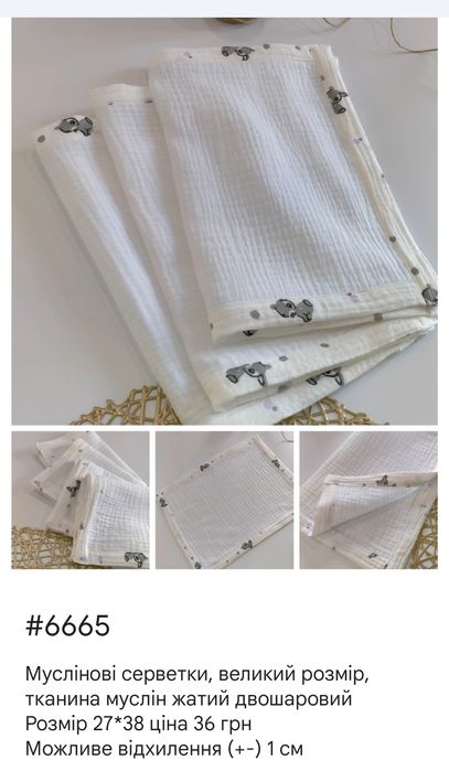 Великі муслінові серветки, багато кольорів, годування, догляд