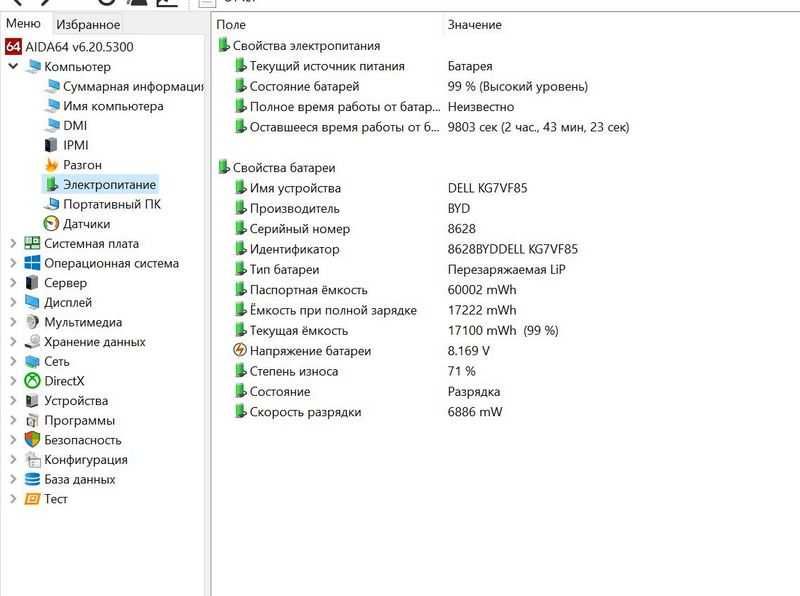 Батарея для ноутбука Dell - F3YGT