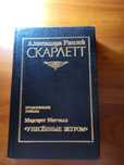 Продам книгу б/у