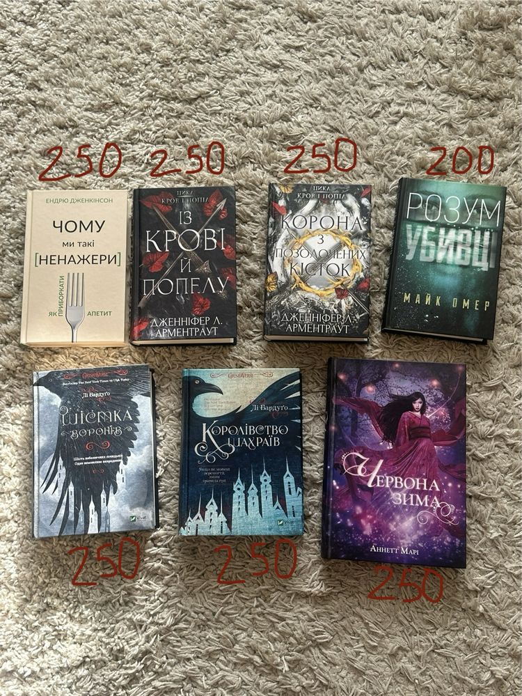 Продаю книжки (сучасна, шкільна література)