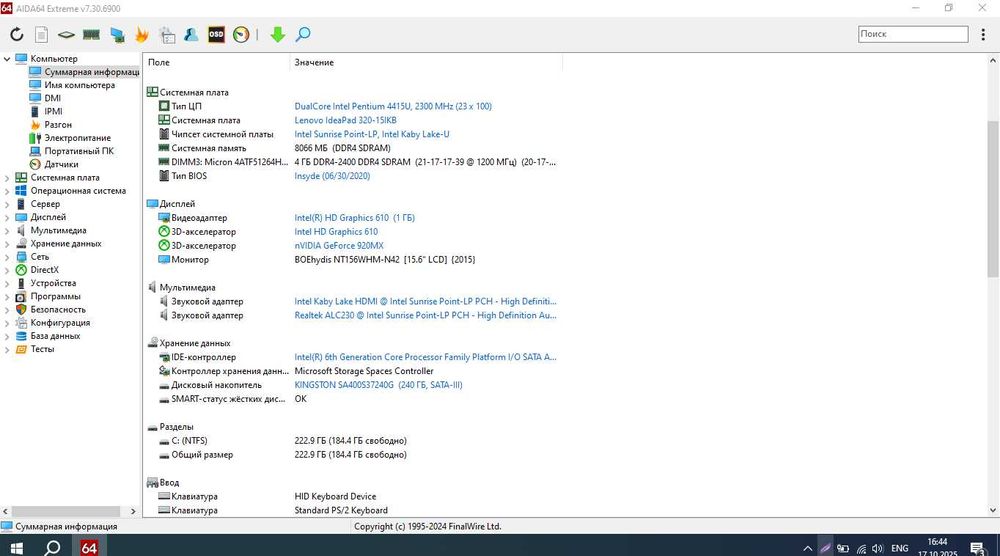 Ноутбук Lenovo IdeaPad 330-15IKB Торг