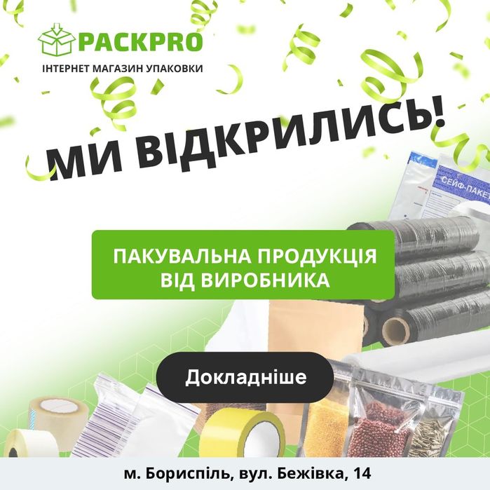Пупирка, 50см х 100м пипирчата пленка в рулонах, ОЛХ ДОСТАВКА