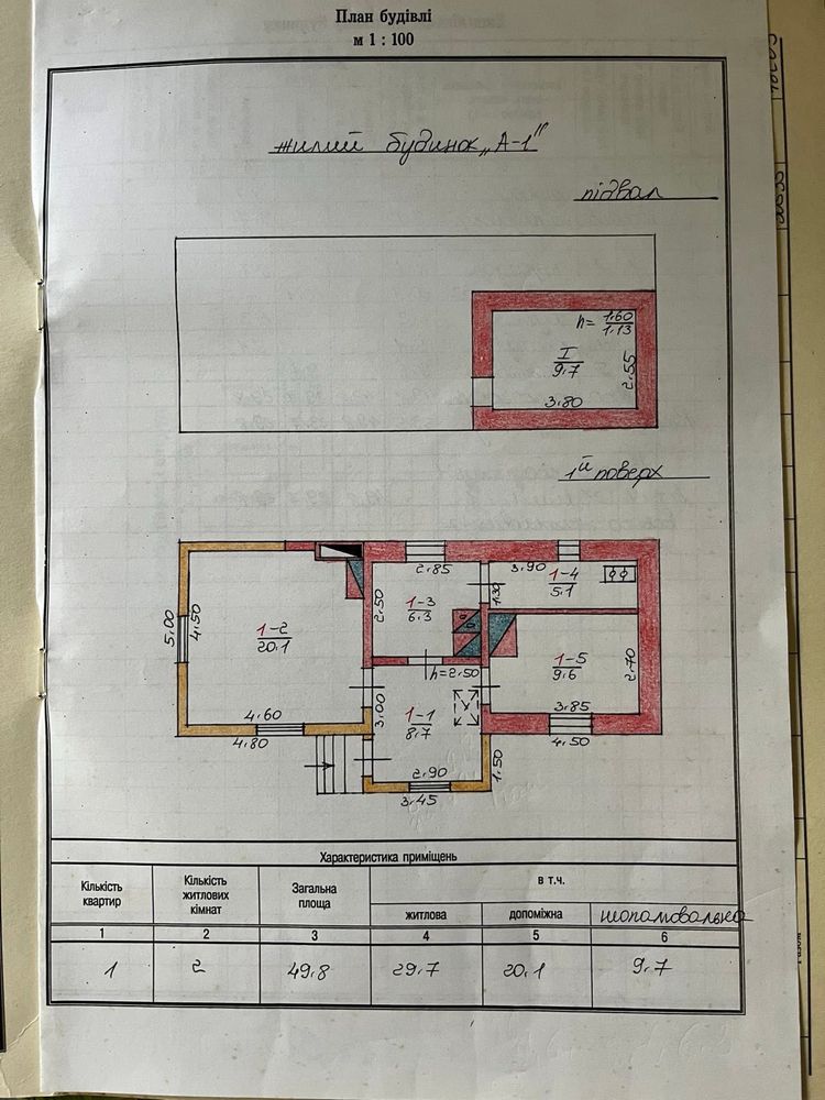 Продаж будинку с. Демня, Стрийського р-н.