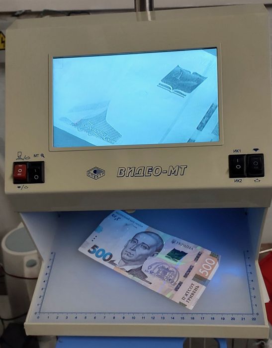 Детектор валют.Спектр Видео МТ.