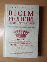 Книги,в гарному стані