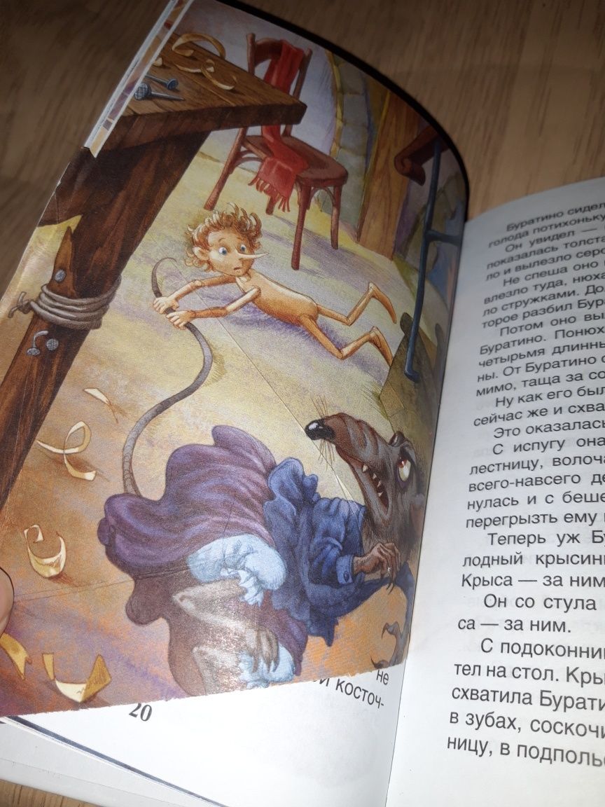 Золотой ключик или приключения Буратино Толстой детская книга сказка