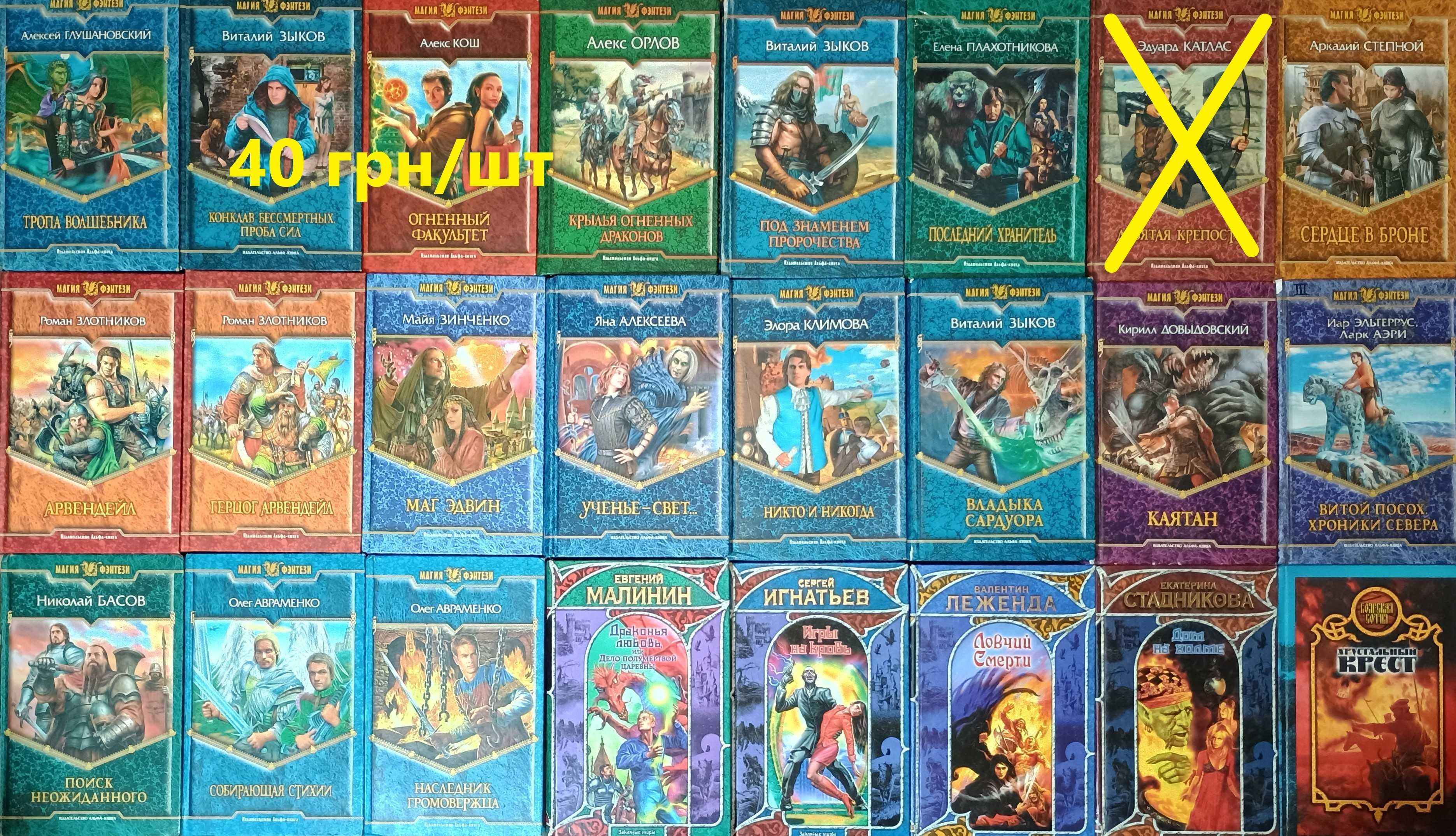 Ф41 Фантастика. 40грн/шт. 5шт и более по 35грн