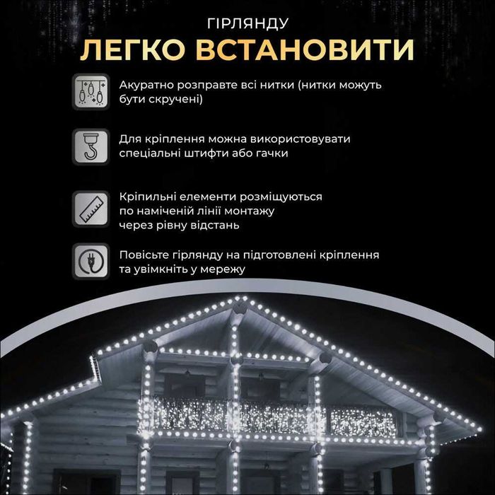 Вулична гірлянда Бахрома 25 м 405 LED гірлянда штора білий