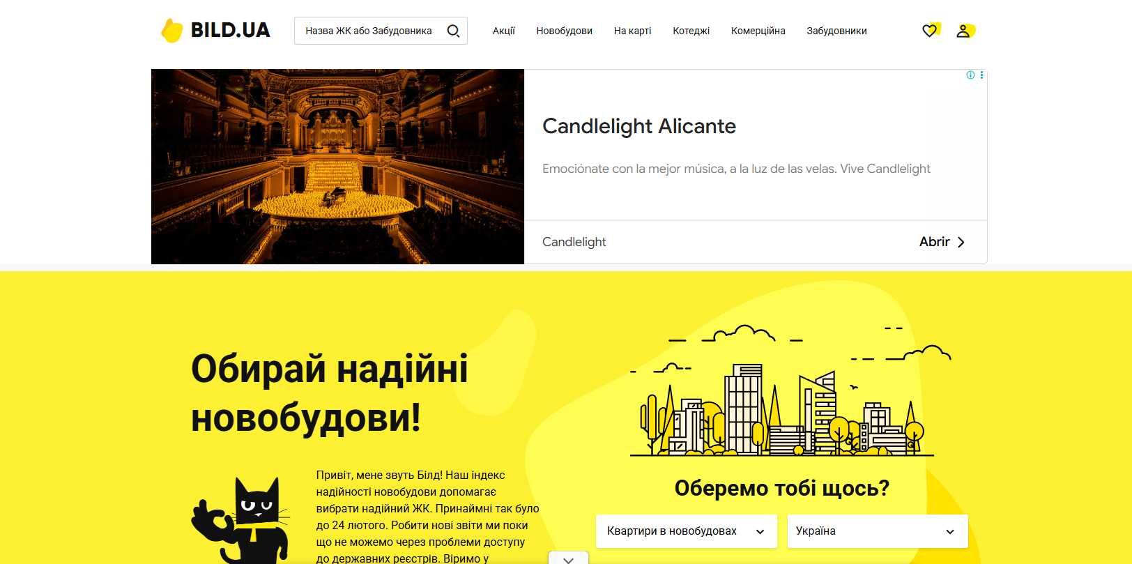 Продам Domik.ua и bild.ua и bildcontrol.ua