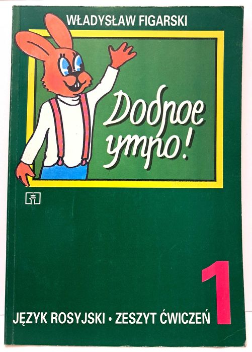 Jęz. Rosyjski. Dobroe utro. W. Figarski Zeszyt ćwiczeń cz. 1 dla kl. V