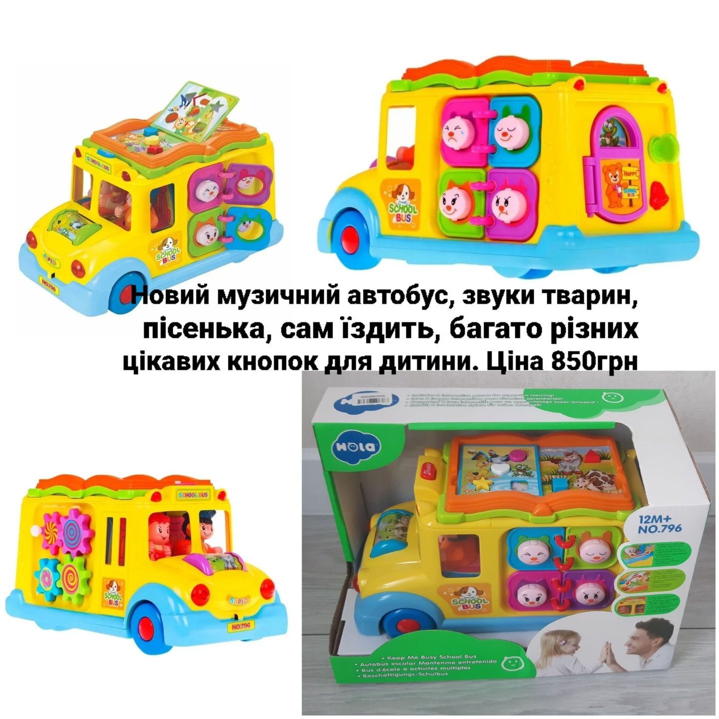 Магнітний лабіринт/сортери/іграшки/автобус/бізікуб/конструктор/тварини