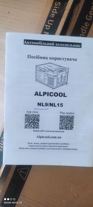 Автохолодильник Alpicool NL9л. Компресорний 12/24/220в..