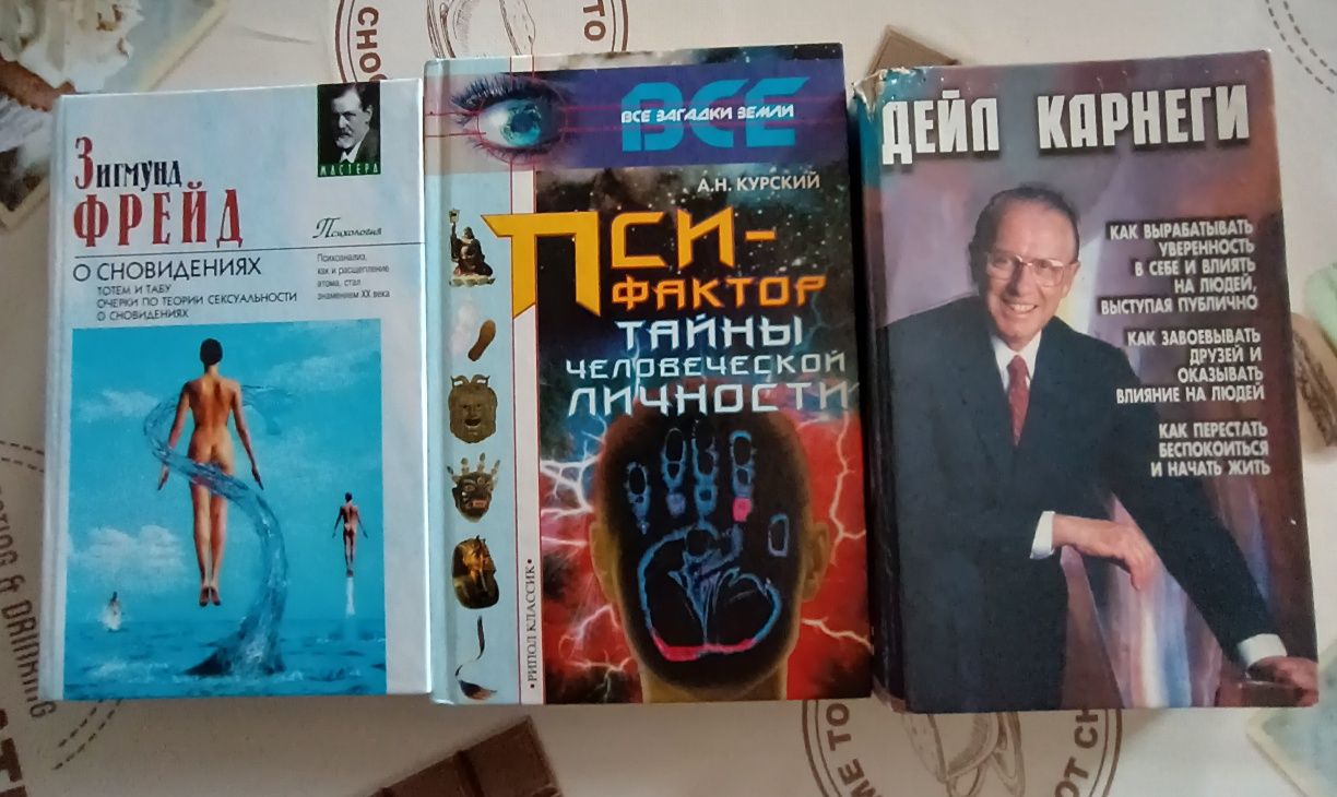 Книги по психологии.