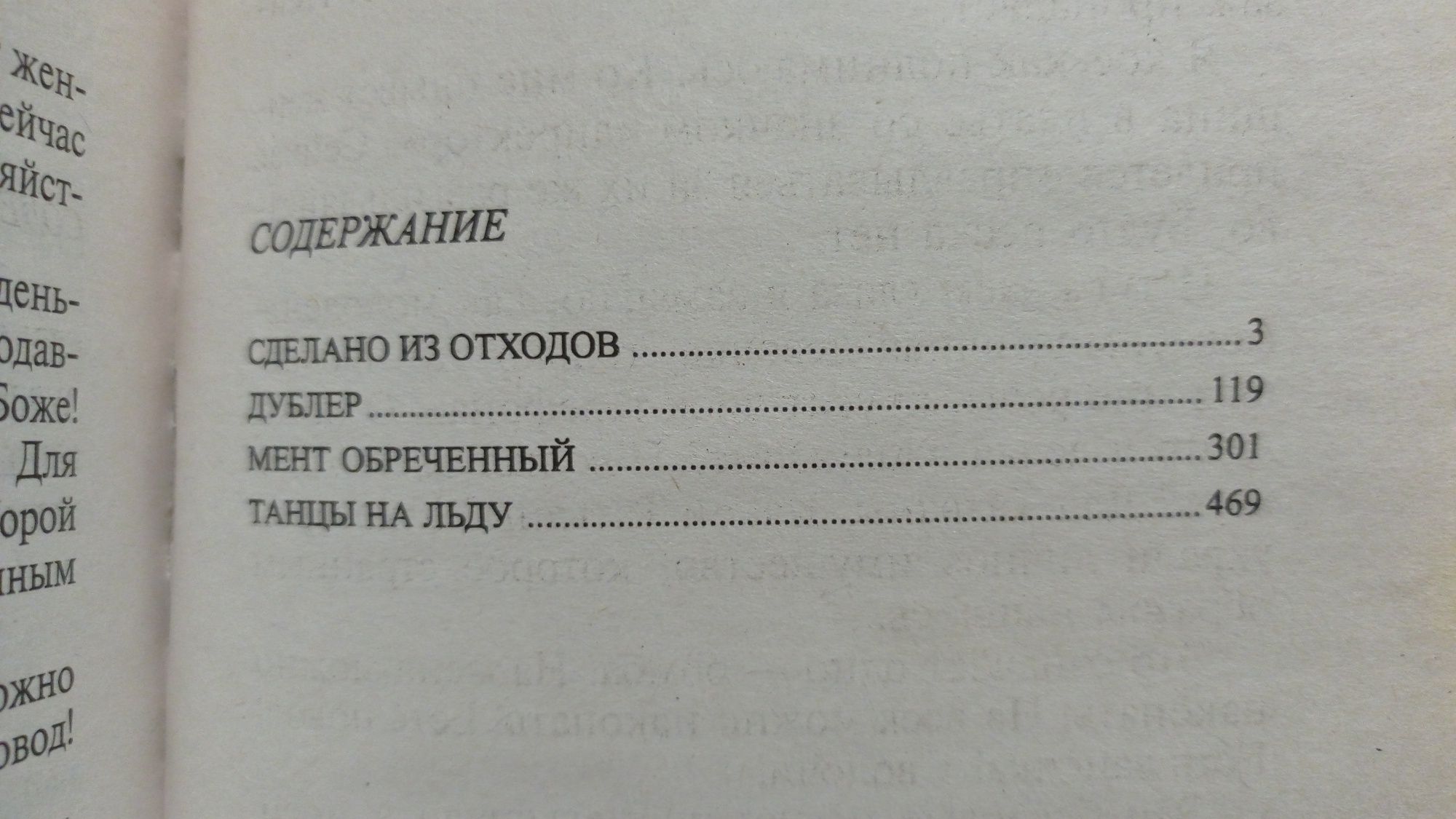 Андрей Кивинов, книги 3шт.