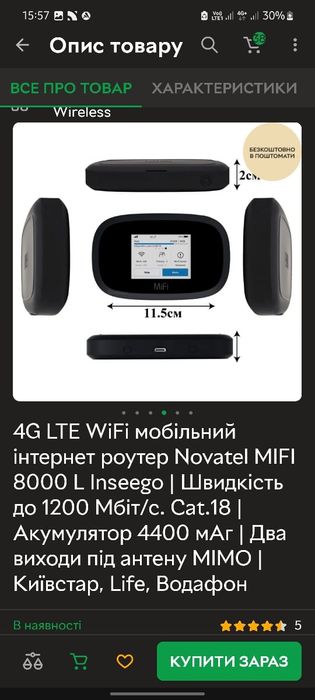 Роутер б/у +2 антени