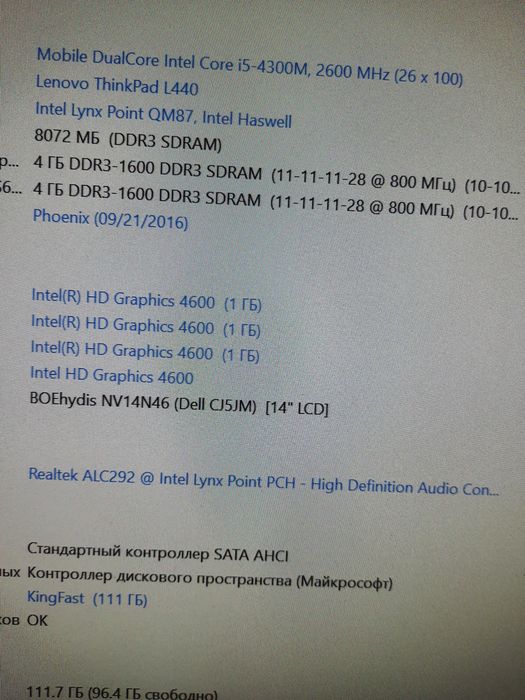 Продам ноутбук Lenovo l440, i5-4300, ddr3 8gb, ssd 120gb, full hd ips