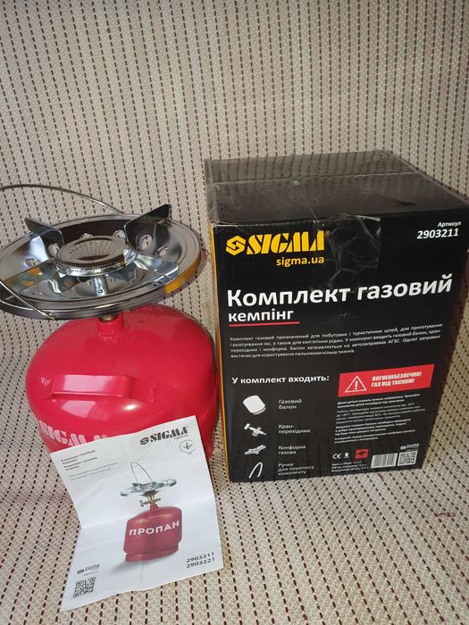 Комплект газовый с горелкой Sigma 5 л.