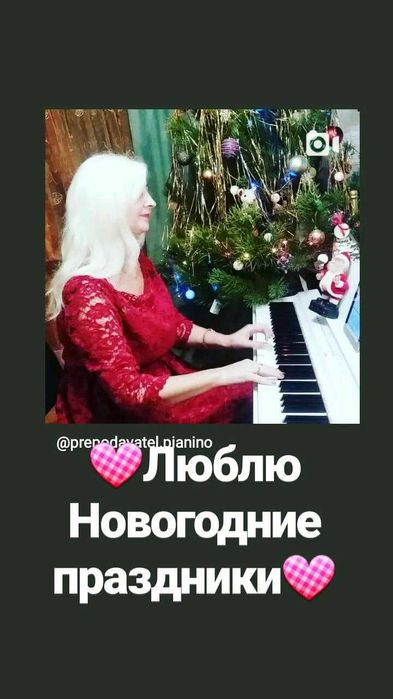 Уроки фортепиано, синтезатор, вокал- курсы занятий, офлайн, онлайн.