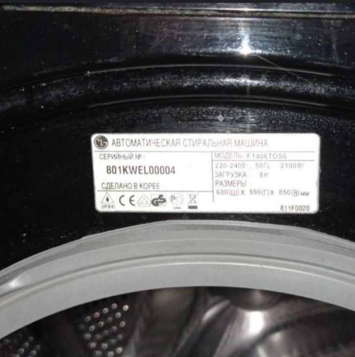 Пральна машина LG F 1406 TDS6 на запчасти или под ремонт,