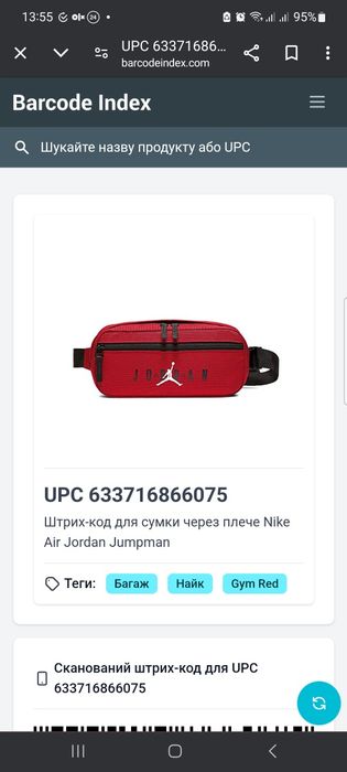 Сумка поясна Nike Air Jordan Jumpman