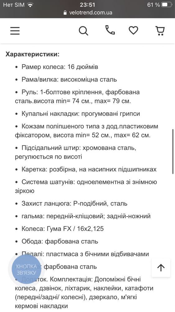 Велосипед двухколесный profi prime 16’ почти новый