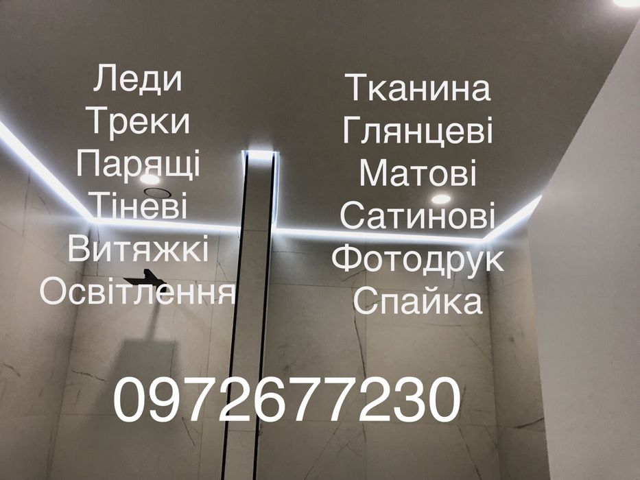 Натяжні стелі MSD-premium. Магнітні треки, підсвітки, карнизи, тіневі,
