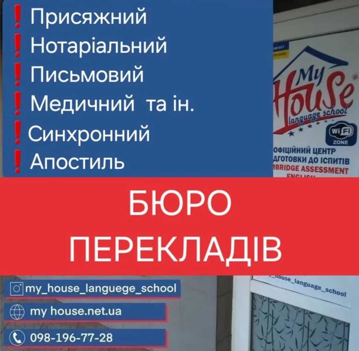 Присяжний переклад  85 zl сторінка швидко , переклад нотаріальний