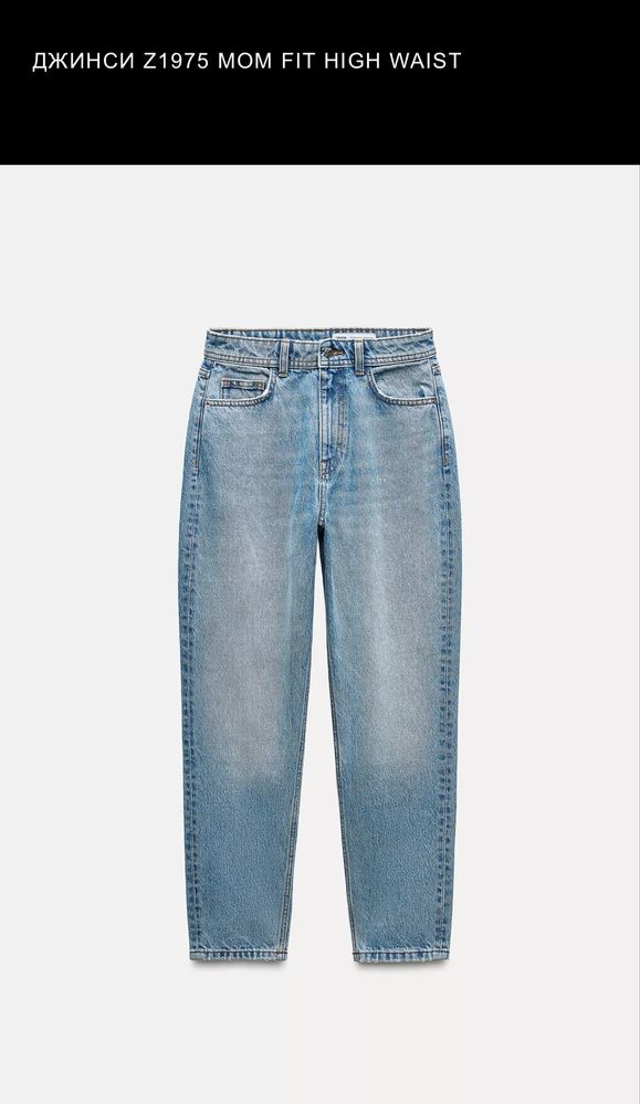 Жіночі джинси ZARA