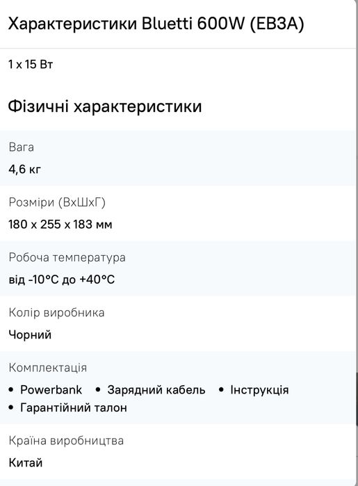 Bluett 600w новая 268,8 Втг