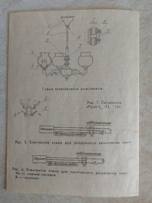 Люстра на 3 рожка СССР-ретро