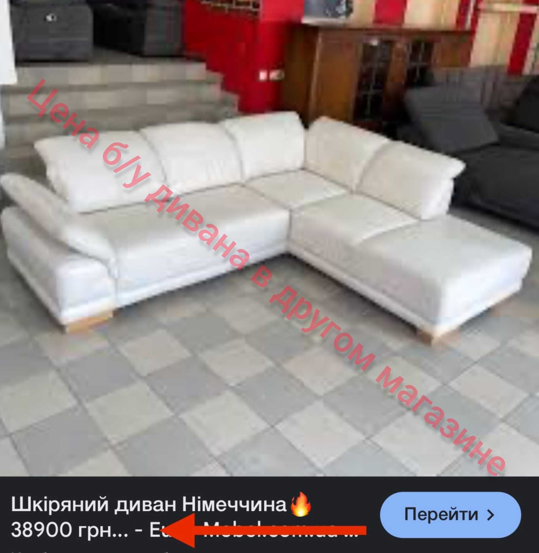 Кожаный угловой диван Natuzzi, Италия б/у (280602).